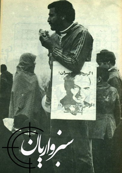 shariaty-old-poster