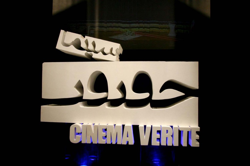 cinema-haqiqat