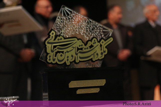 گزارش تصویری: نکوداشت استاد حسین ماستیانی