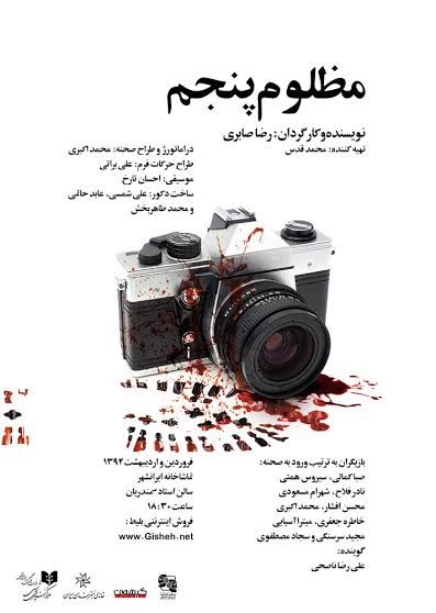 هنرنمایی بازیگران شاخص تئاتر سبزوار در تماشاخانه ایرانشهر تهران