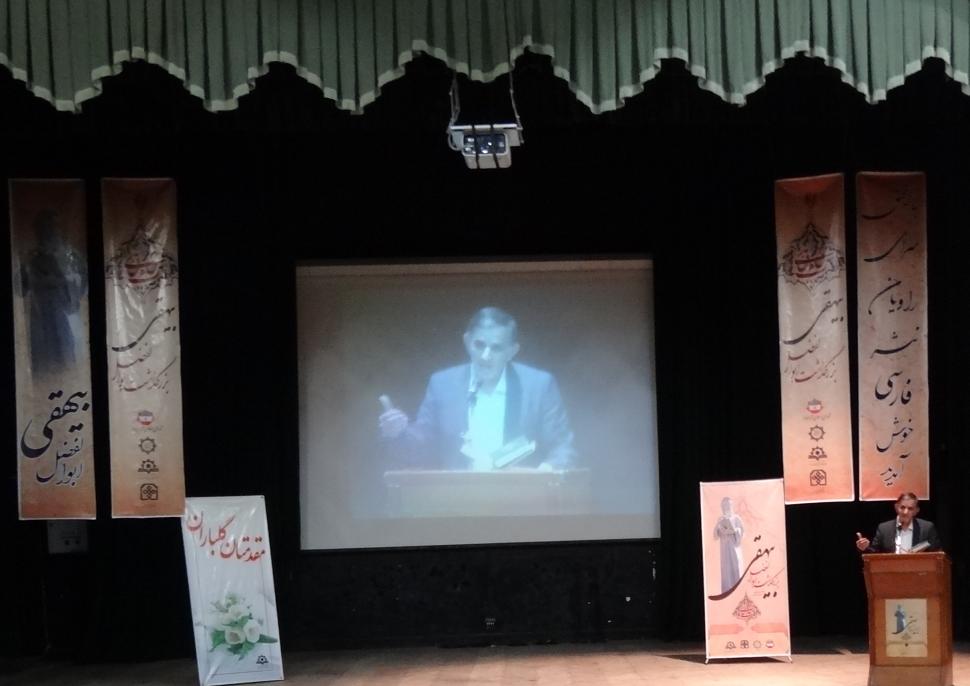 جایزه فرهنگی ادبی ابوالفضل بیهقی در زادگاهش سبزوار پایه گذاری شد