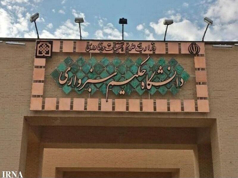 دفتر امور کنسولی دانشجویان غیر ایرانی در سبزوار راه‌اندازی شد
